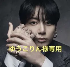 ゆうこりん様専用⟡.*②