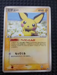 ピチュー PROMO PCG-Pプロモカード 031/PCG-P