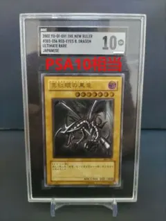 PSA10】遊戯王 英語 青眼の白龍 レリーフ YSKR-EN001 - メルカリ