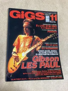 クロマニヨンズ 雑誌