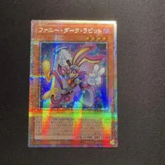 遊戯王 ファニー・ダーク・ラビット アジア版 プリズマ - メルカリ
