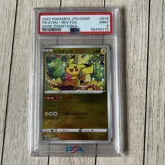 PSA9 ピカチュウ モンスターボールミラー ダークファンタズマ 014/071 ピカチュウ モンスターボールミラー ダークファンタズマ 014/071