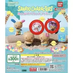 みんなでバカンスフィギュア マイメロ⭐︎クロミ