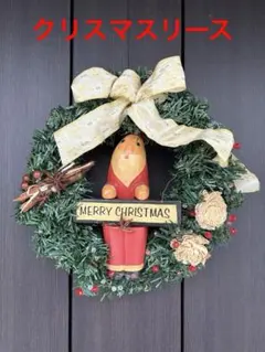 【1点物】クリスマスリース☆ドア・壁飾り木彫りサンタ付き30cm ハンドメイド