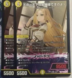天命＜天下のお嬢様ですのよ＞ 26EX3 6/100 SR 1枚 - メルカリ