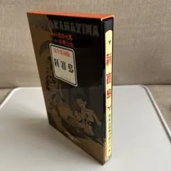 2025年最新】手塚治虫 復刻の人気アイテム - メルカリ