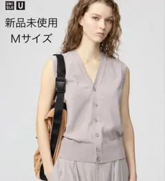 UNIQLO U ウォッシャブルボタンダウンニットベスト M ライトパープル