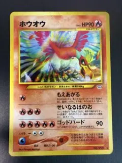 ポケモンカード旧裏面】ホウオウ【希少】 - メルカリ
