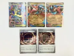 メガルカリオex SRを含む5枚セット
