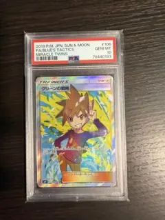 2025年最新】グリーンの戦略 sr psa10の人気アイテム - メルカリ