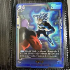 ドラゴンボールフュージョンワールド fb09-044 ベジータ パラレル