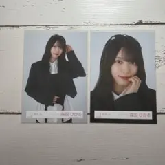 櫻坂46 森田ひかる 生写真 クラシックコーデ