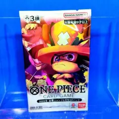 応募者全員サービス　2025年　最強ジャンプ5月号SPパック　1パック