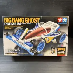 2026年最新】ミニ四駆 ビッグバン ゴーストの人気アイテム - メルカリ