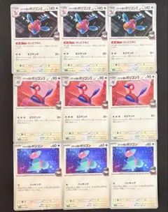 ポケモンカード ロケット団のポリゴン ポリゴン2 ポリゴンZ まとめ売り