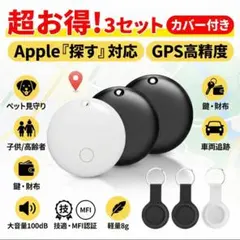 2026年最新】AirTag 本体 3個の人気アイテム - メルカリ