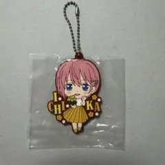 五等分の花嫁 中野一花 ラバーキーホルダー