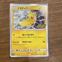 ピカチュウ 126/S-P プロモ ピカピカ！ピカチュウ！