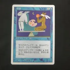 2026年最新】直観 mtgの人気アイテム - メルカリ