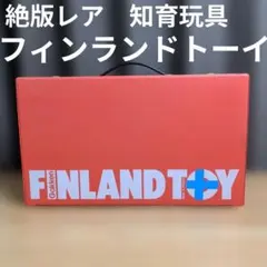 2026年最新】フィンランドトーイの人気アイテム - メルカリ