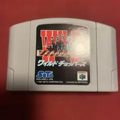 ワイルドチョッパーズ ニンテンドー64ソフト③