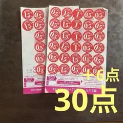 ヤマザキ春のパンまつり2026 点数シール