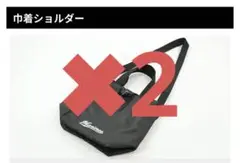 千葉ロッテマリーンズ　巾着ショルダー　2個セット