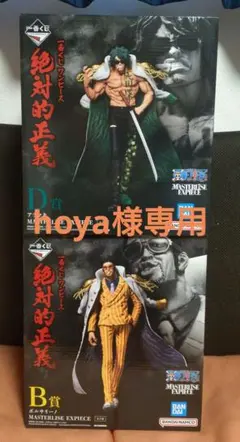 一番くじ　ワンピース　絶対的正義　ボルサリーノ　B賞【新品·未開封】