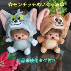 モンチッチ タイ限定 ゾウ着ぐるみ 2体セット タグ付き モンチッチ タイ限定 ゾウ着ぐるみ 2体セット タグ付き - メルカリ