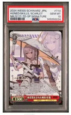 2026年最新】ヴァイス nikke psa10の人気アイテム - メルカリ