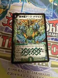 2026年最新】緑神龍アークデラセルナの人気アイテム - メルカリ