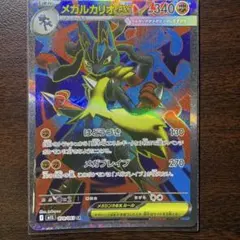 2026年最新】mルカリオex srの人気アイテム - メルカリ