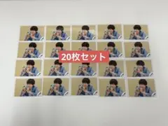 佐野晶哉 ミニフォト 20枚セット