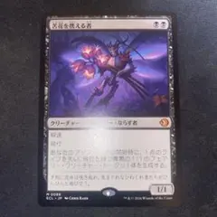 2026年最新】苦花を携える者 mtg の人気アイテム - メルカリ