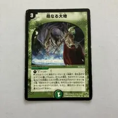 母なる大地 3枚セット デュエルマスターズ 母なる大地(DM10 36/110) | デュエル・マスターズ