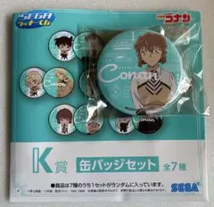 名探偵コナン ラッキーくじ K賞 シェリー（宮野志保） 缶バッチ