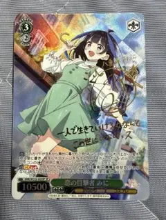 ヴァイスシュヴァルツ ニャンダフル・ワールド 前川みく SP サイン