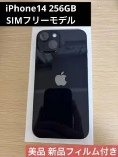 iphone 14 256gb simフリー