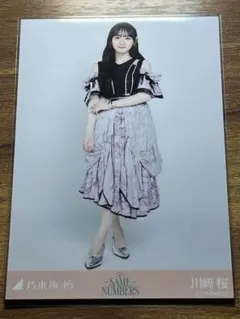 乃木坂46 川﨑桜 Same numbers 生写真 ヒキ