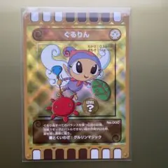 2026年最新】ぐるり森 ぐるりんの人気アイテム - メルカリ