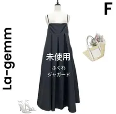 【ラジエム】La−gemm 未使用 キャミワンピ ロングワンピース 黒