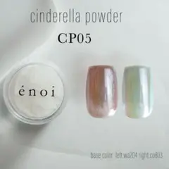 2025年最新】enoi パウダーの人気アイテム - メルカリ