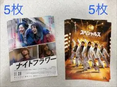 ナイトフラワー　スペシャルズ　各5枚　佐久間大介　フライヤー