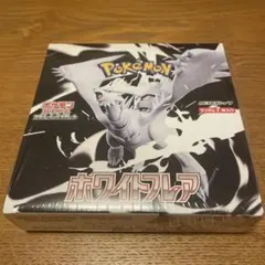 ポケモンカードゲーム ホワイトフレア 未開封　シュリンク付き