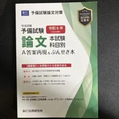 2026年最新】ぶんせき本の人気アイテム - メルカリ