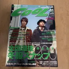 Cool TRANS 2005年1月号 雑誌 ストリート　廃盤　m-flo