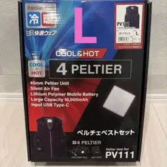 村上被服 HOOH 4 PELTIER 冷暖ペルチェベスト PV111 MとXL - メルカリ