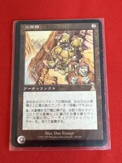 火薬樽 Powder Keg 日本語版 mtg レガシー - メルカリ
