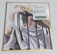2026年最新】ジャンプフェスタ 色紙 カグラバチの人気アイテム - メルカリ