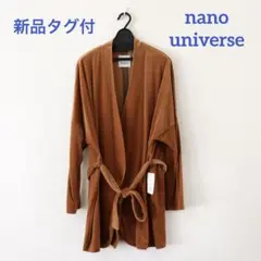 ベロア カーディガン